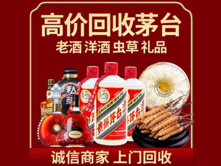 ​大理祥云名酒回收多少钱？