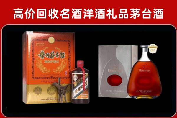大理祥云回收轩尼诗