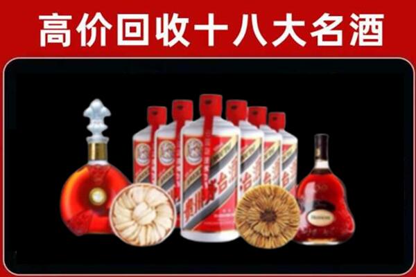 大理祥云回收名酒店