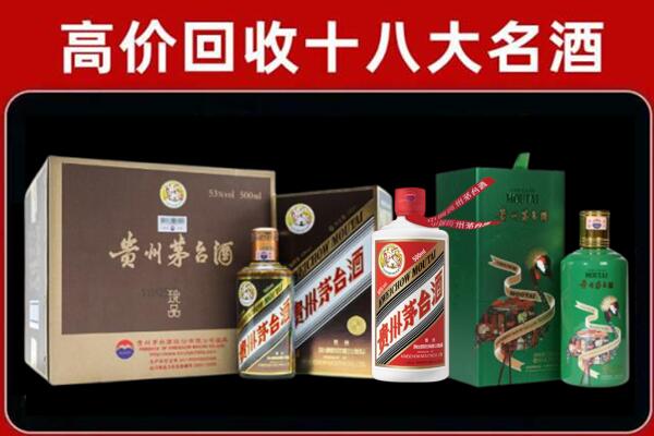 大理祥云回收铁盖茅台酒