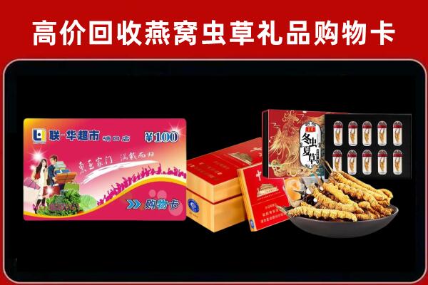 大理祥云回收礼品卡